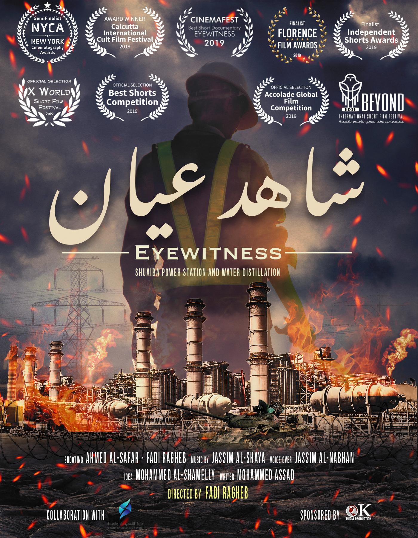 Eyewitness – Documentary
