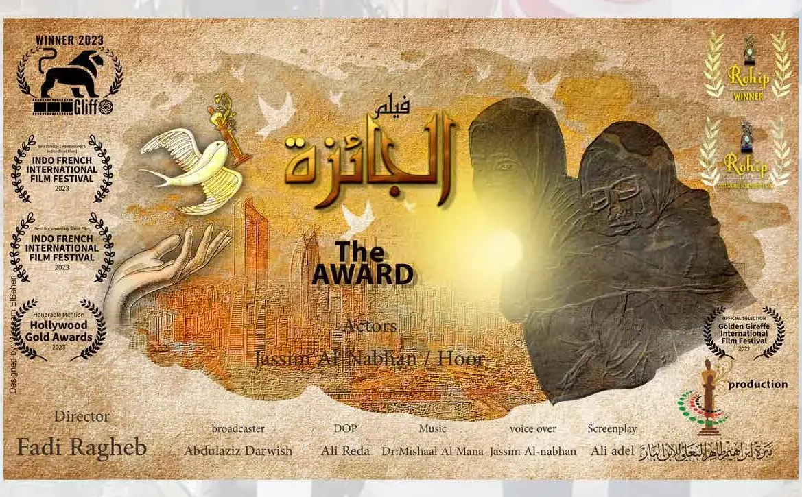 Film Awards & Documentary Recognition